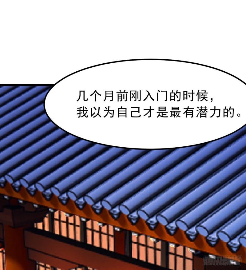 我只想被各位打死漫画,96回-践行22图