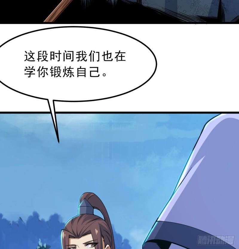 我只想被各位打死漫画,96回-践行38图