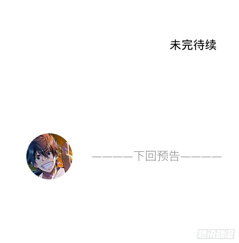 我只想被各位打死漫画,96回-践行73图