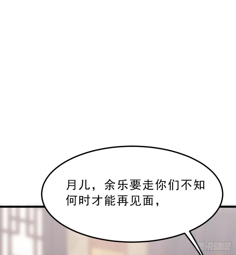 我只想被各位打死漫画,96回-践行10图