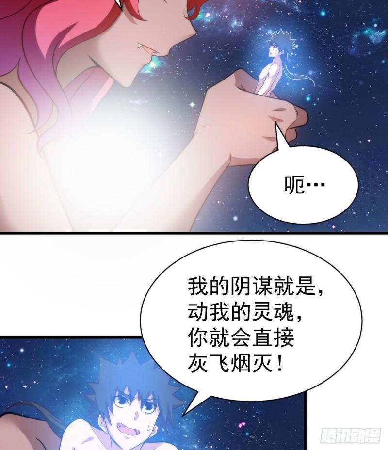 我只想被各位打死漫画,97回-失身52图