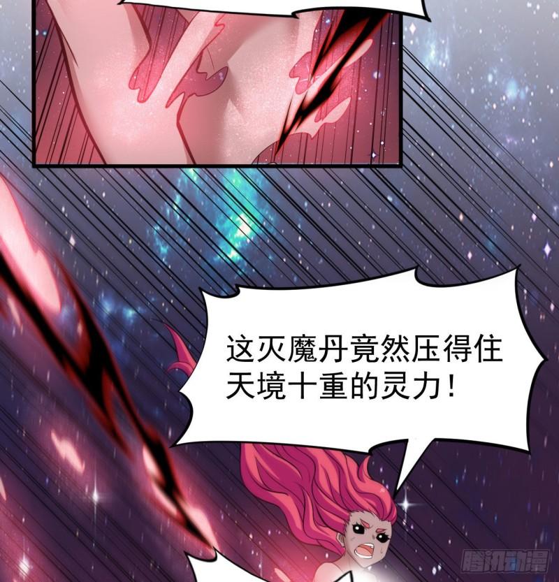 我只想被各位打死漫画,98回-我真就是个记名弟子33图