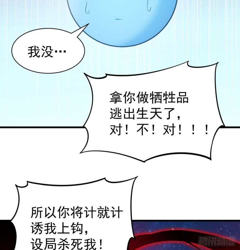 我只想被各位打死漫画,98回-我真就是个记名弟子39图