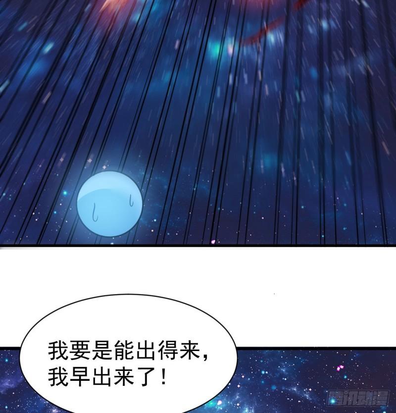 我只想被各位打死漫画,98回-我真就是个记名弟子43图