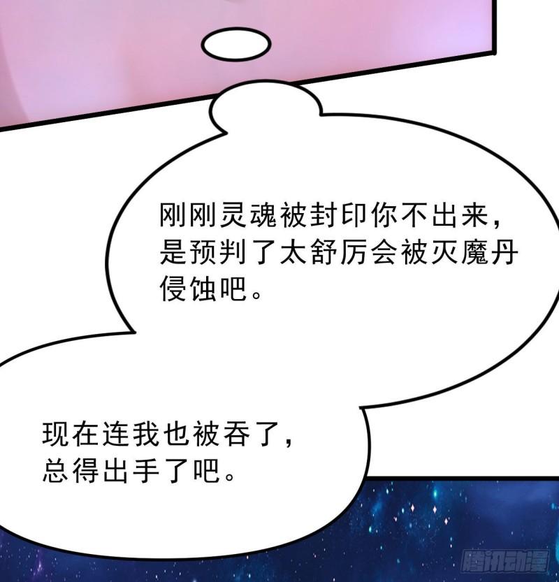 我只想被各位打死写书真累漫画,99回-一不小心法境圆满5图