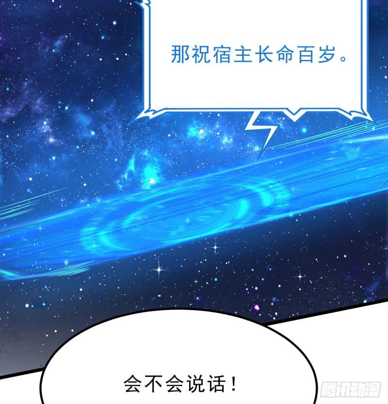 我只想被各位打死写书真累漫画,99回-一不小心法境圆满20图