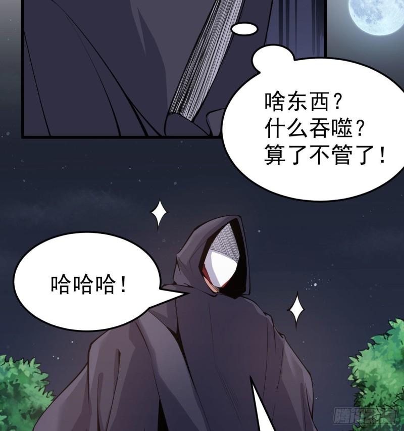 我只想被各位打死漫画,100回-你会后悔的29图