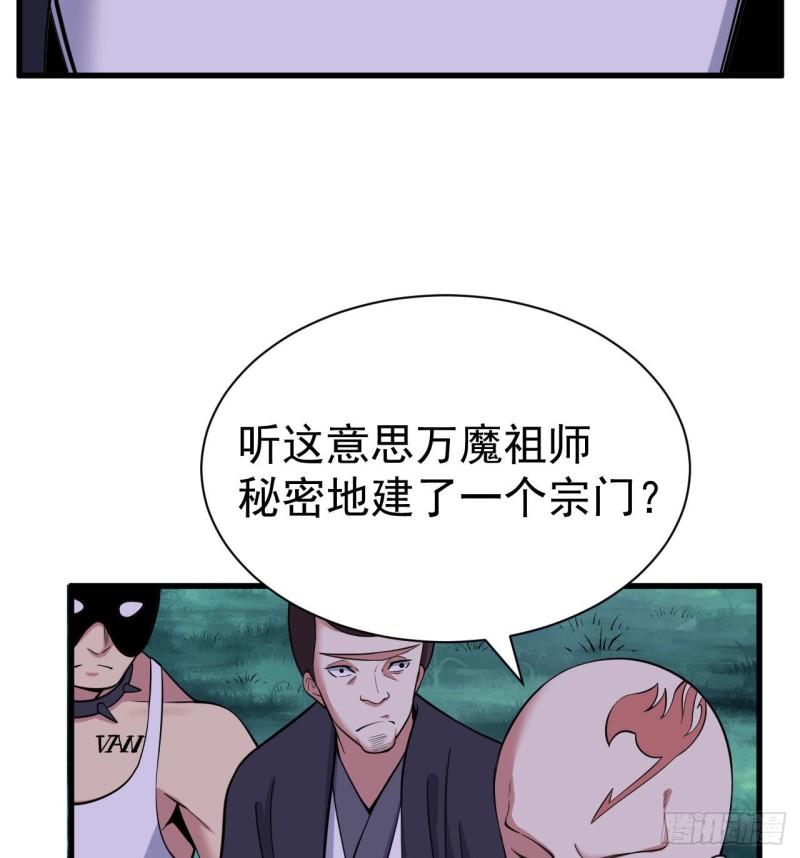 我只想被各位打死漫画,100回-你会后悔的12图