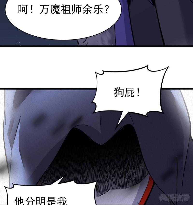 我只想被各位打死漫画,100回-你会后悔的38图