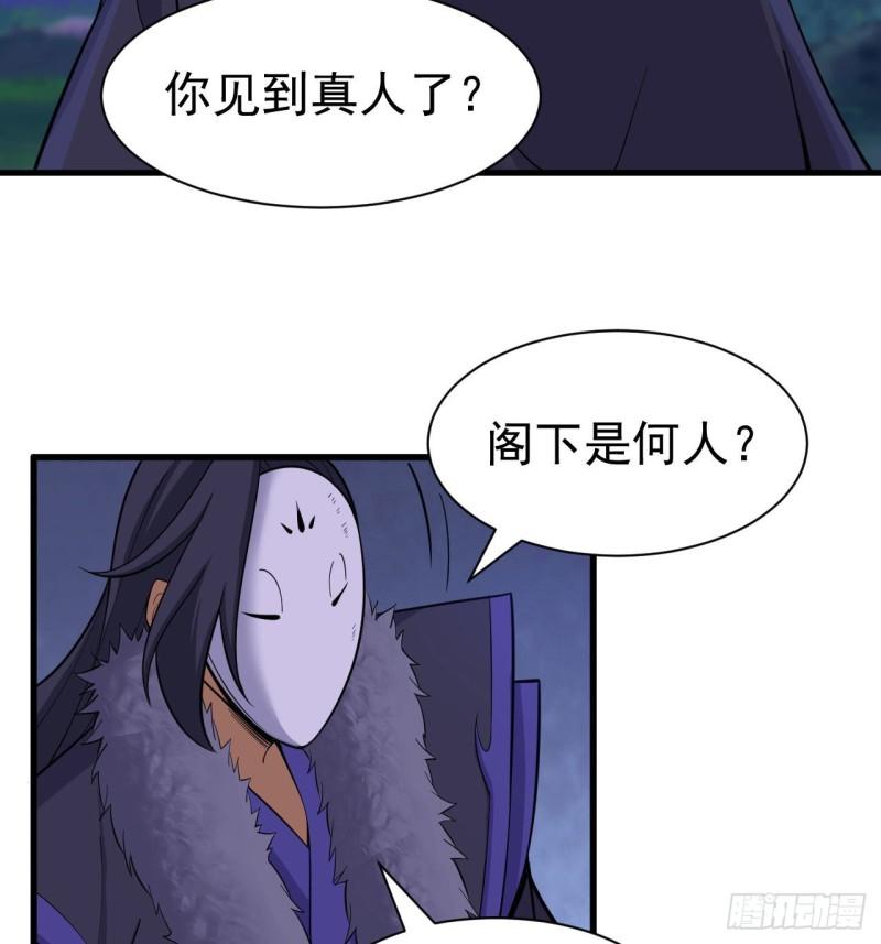 我只想被各位打死漫画,100回-你会后悔的3图