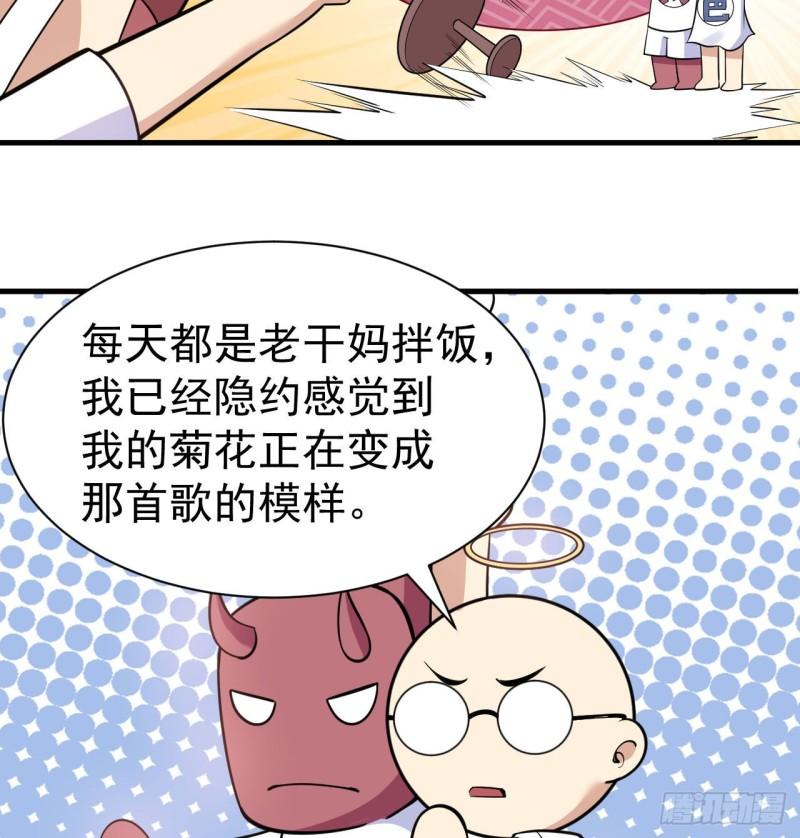 我只想被各位打死第270章漫画,付费公告5图