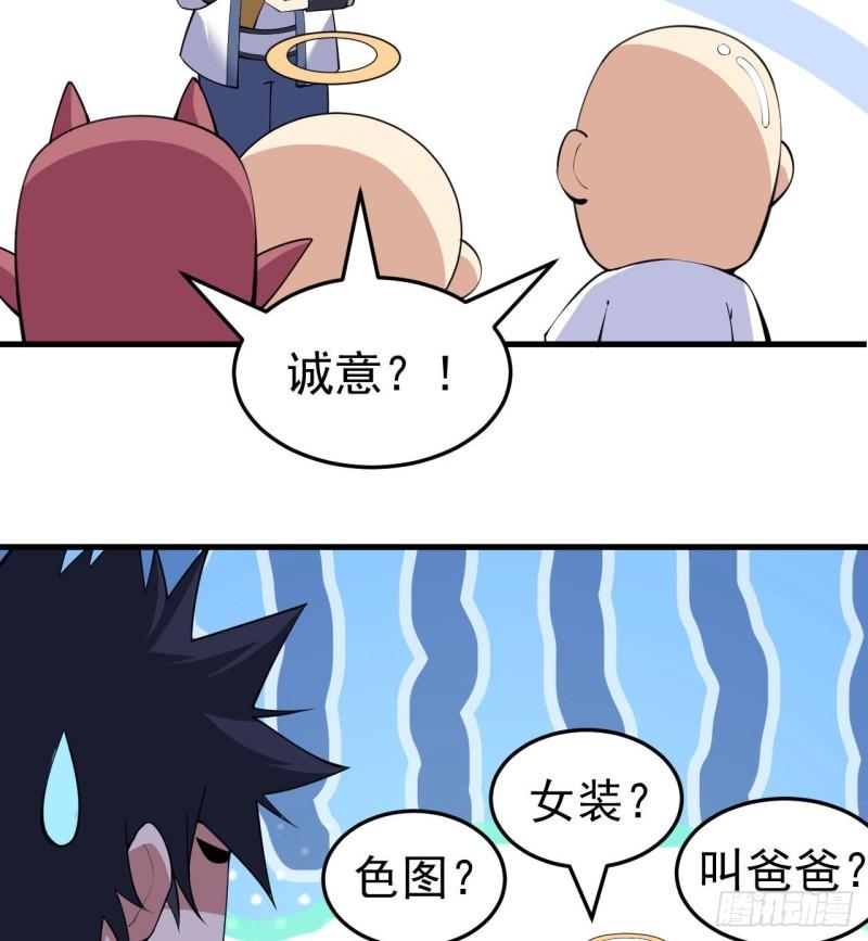 我只想被各位打死第270章漫画,付费公告13图