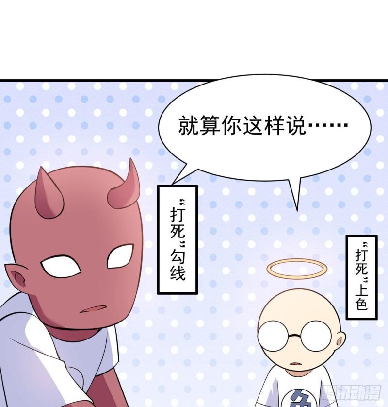 我只想被各位打死第270章漫画,付费公告3图