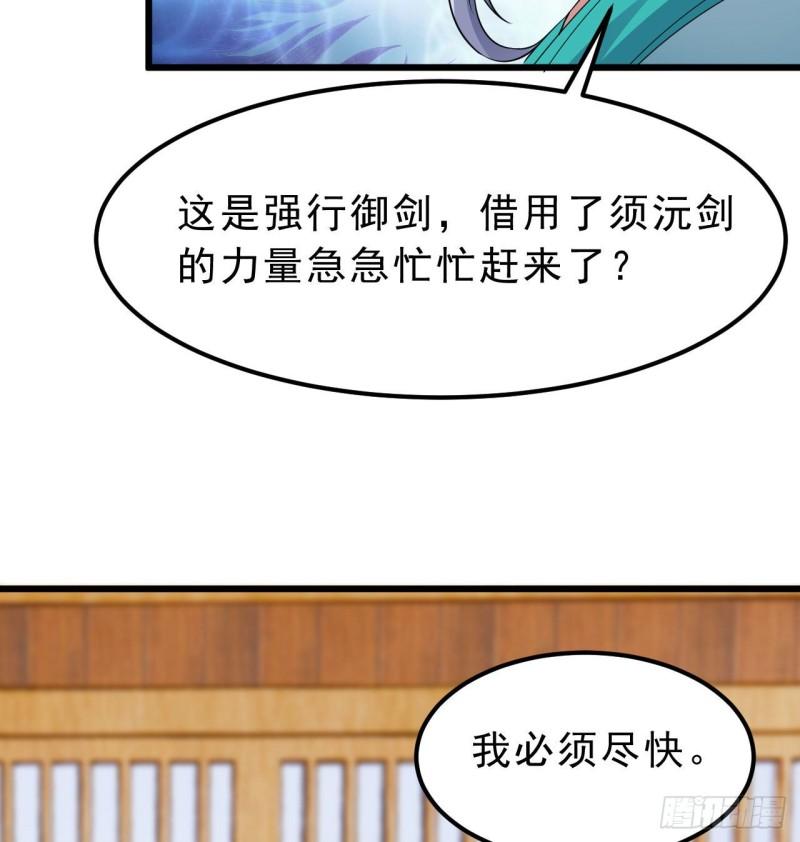 我只想被各位打死余乐漫画,101回-计划通！19图