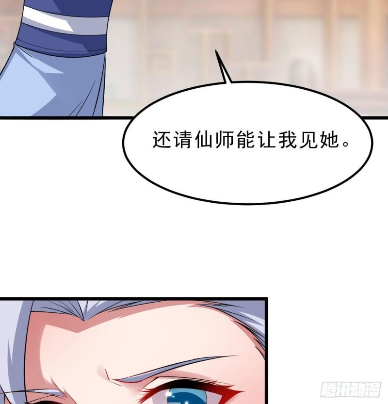 我只想被各位打死余乐漫画,101回-计划通！14图