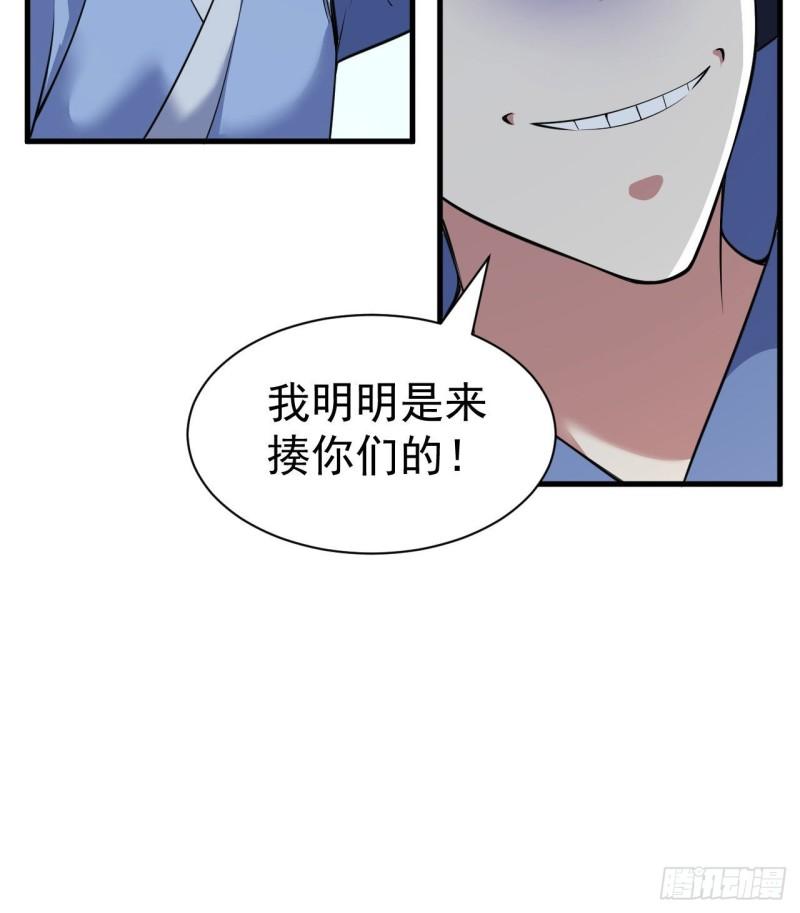 我只想被各位打死漫画,103回-破局工具人47图