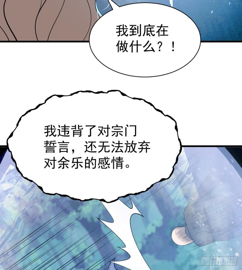 我只想被各位打死漫画,104回-来打我，弱鸡！64图