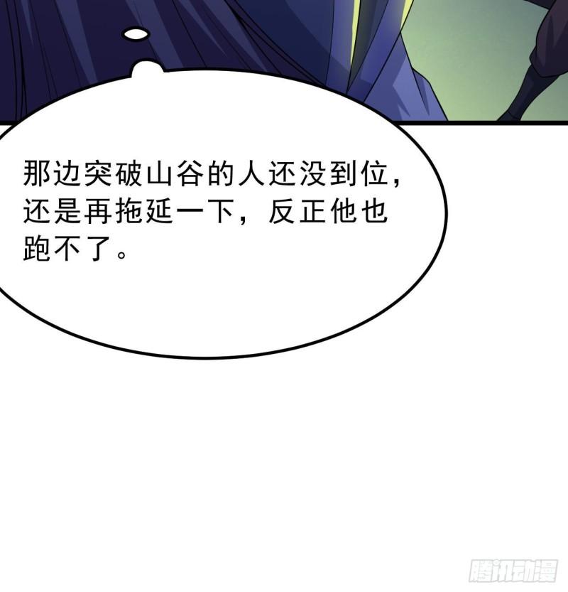 我只想被各位打死漫画,104回-来打我，弱鸡！16图