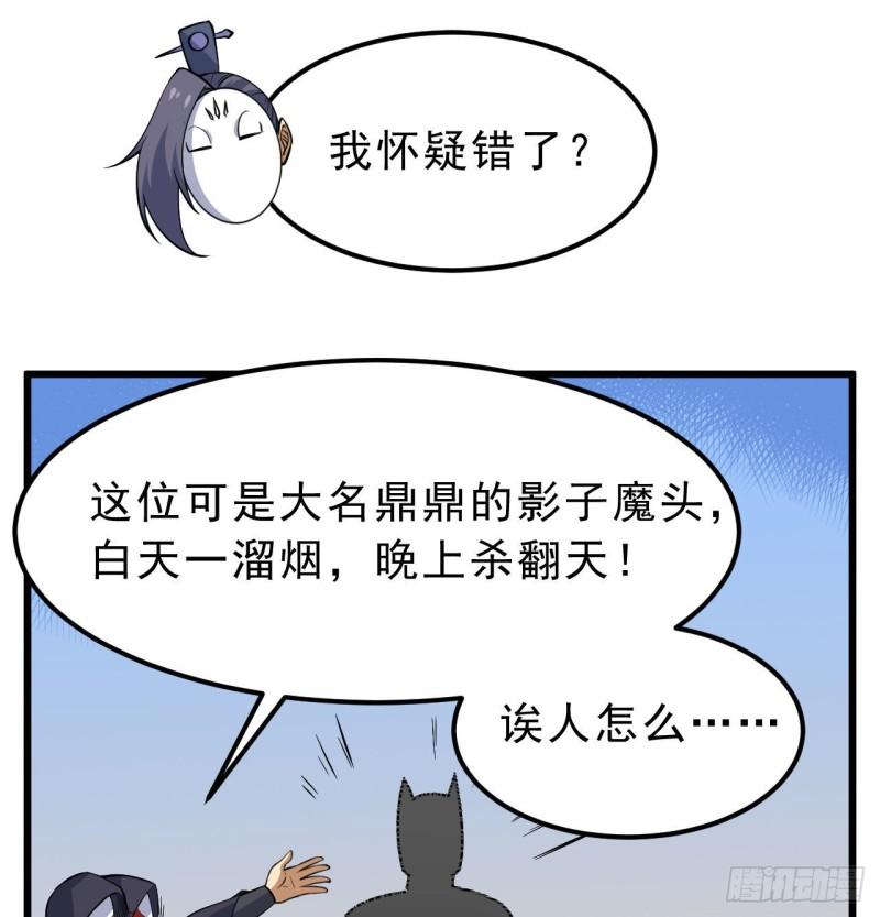 我只想被各位打死漫画,104回-来打我，弱鸡！40图