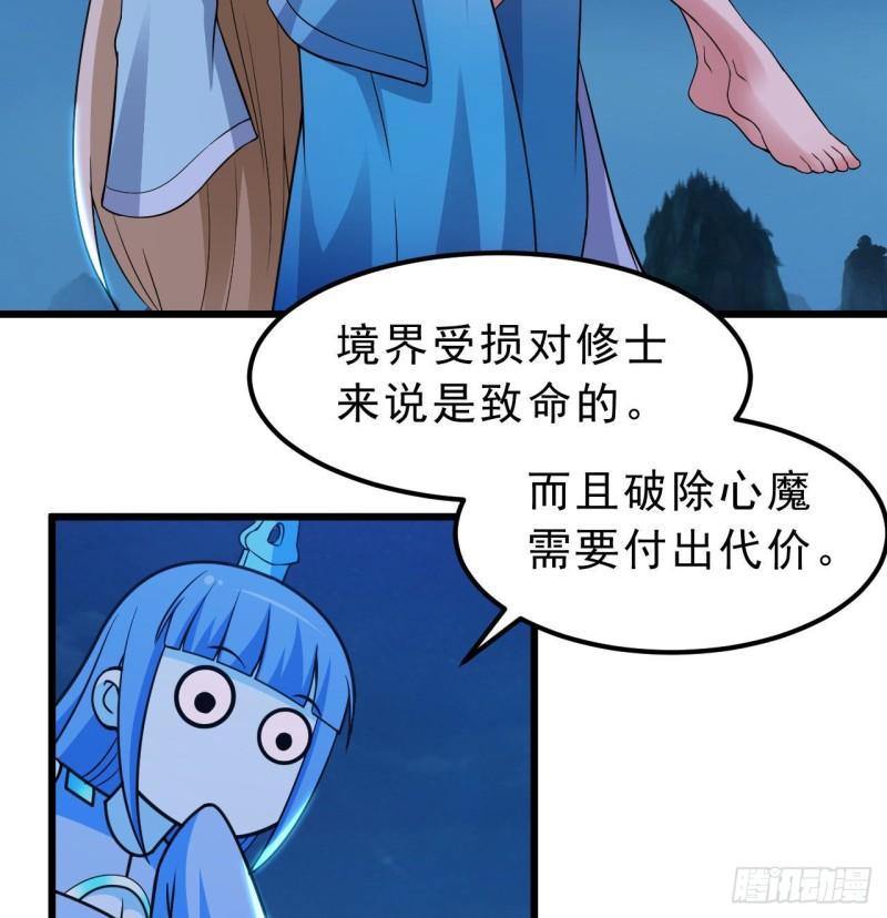 我只想被各位打死漫画,106回-三个女人一台戏？104图