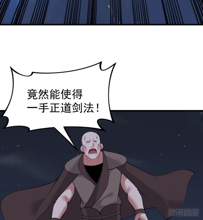 我只想被各位打死漫画,106回-三个女人一台戏？32图