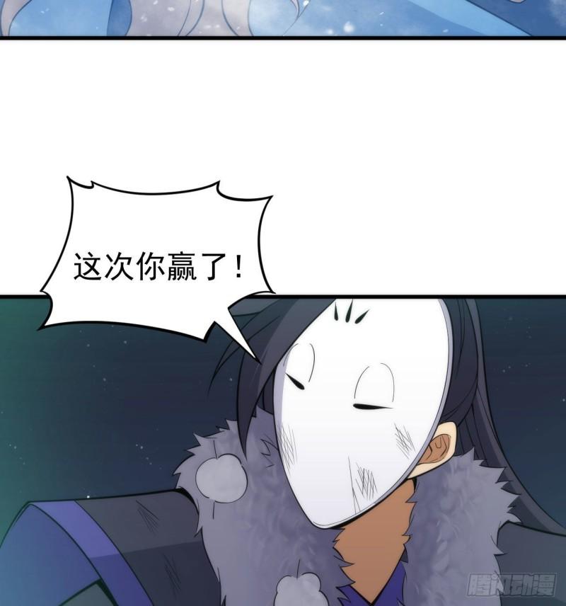 我只想被各位打死漫画,106回-三个女人一台戏？47图