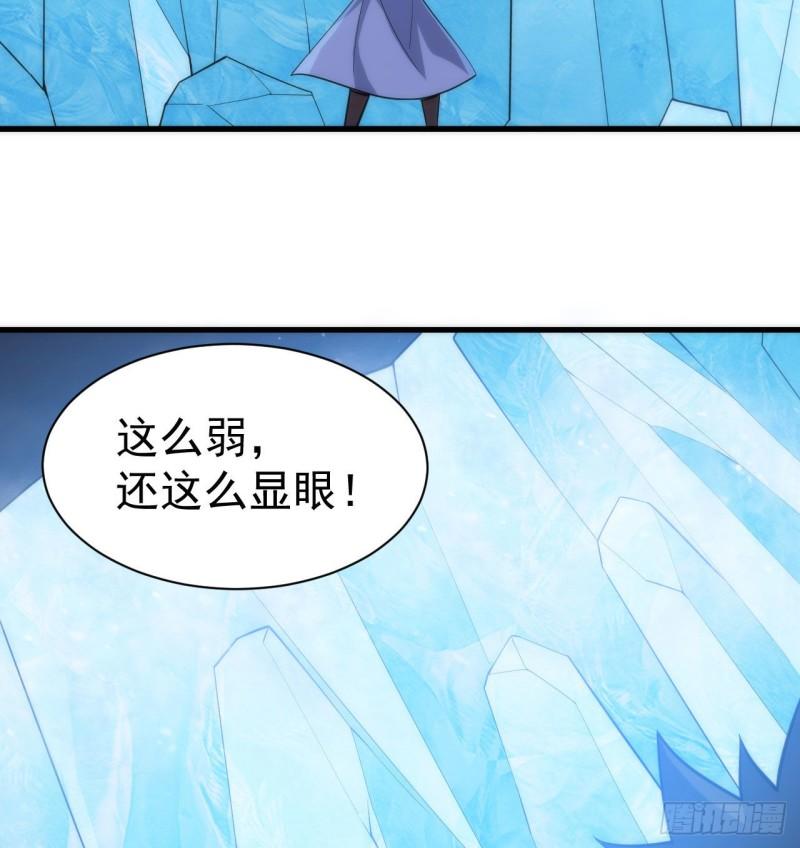 我只想被各位打死漫画,106回-三个女人一台戏？17图