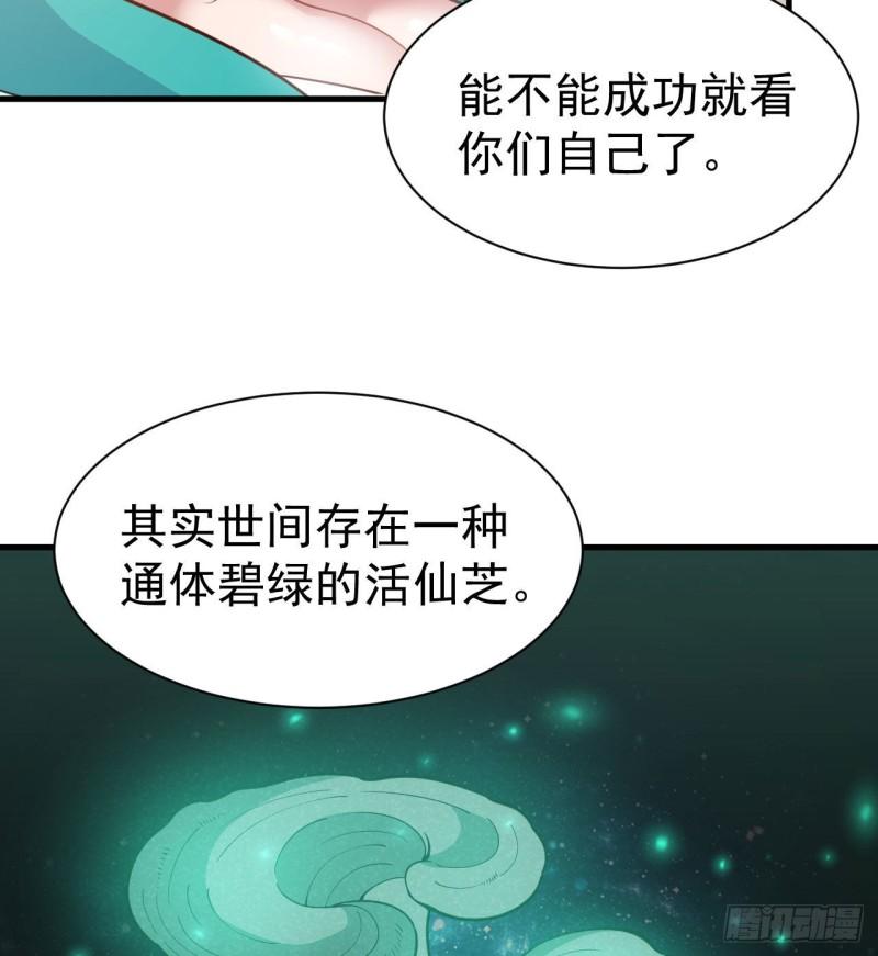 我只想被各位打死漫画,107回-自然门秘境45图