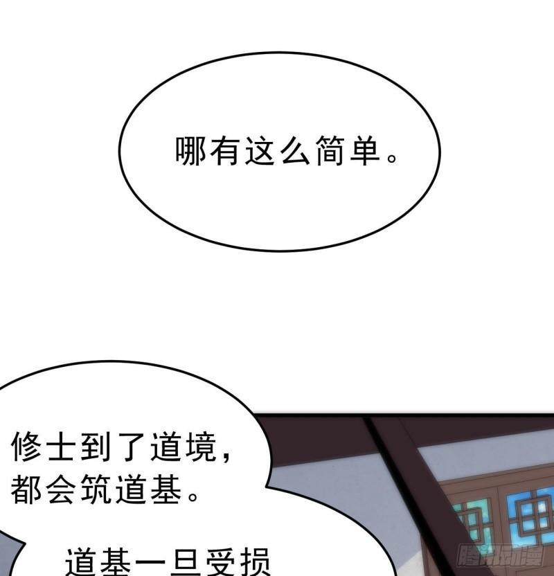 我只想被各位打死漫画,107回-自然门秘境33图