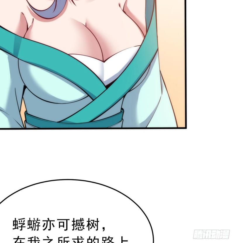 我只想被各位打死漫画,107回-自然门秘境39图