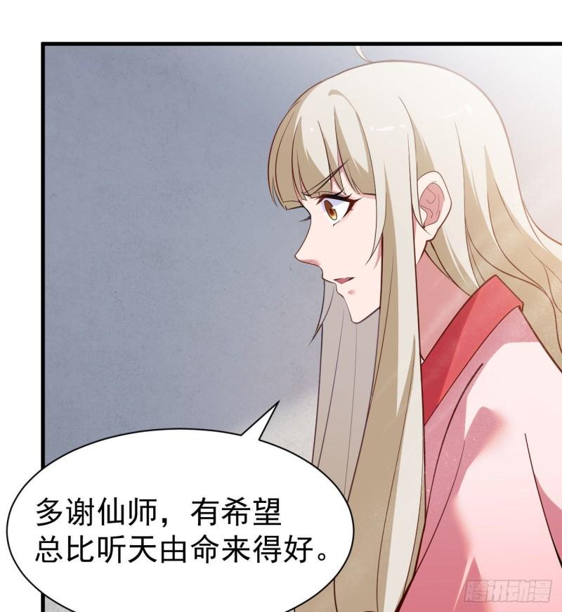 我只想被各位打死漫画,107回-自然门秘境53图