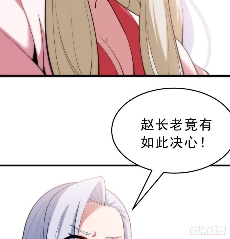 我只想被各位打死漫画,107回-自然门秘境41图