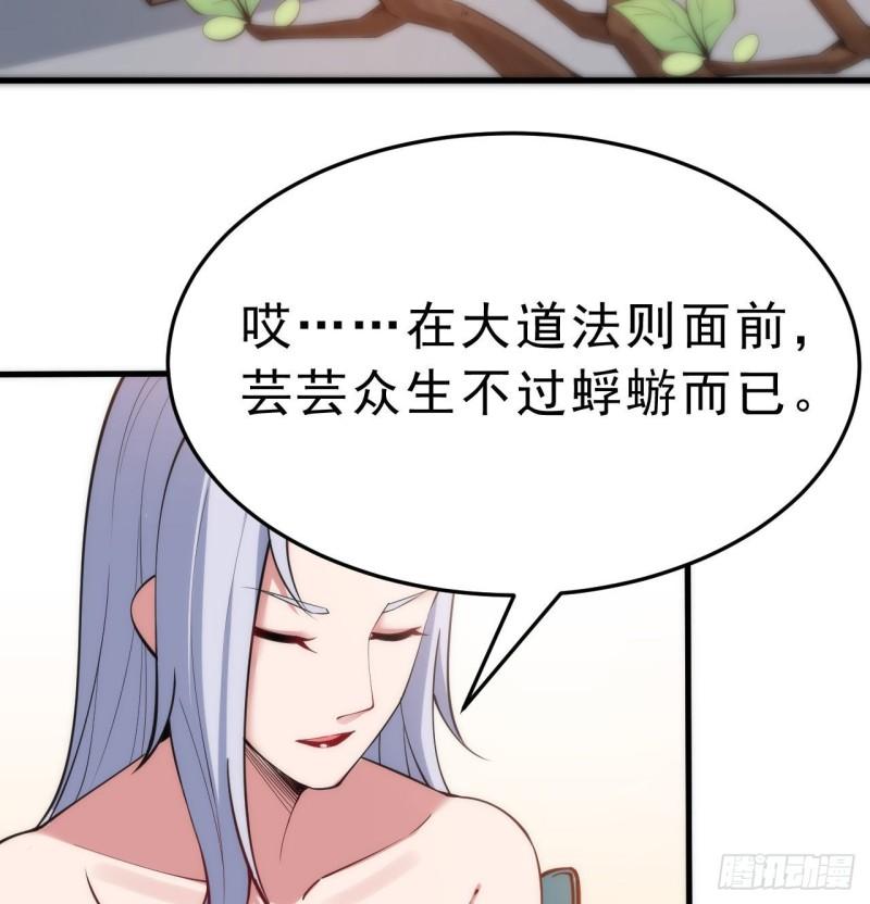 我只想被各位打死漫画,107回-自然门秘境38图