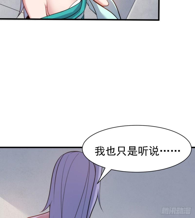 我只想被各位打死漫画,107回-自然门秘境60图