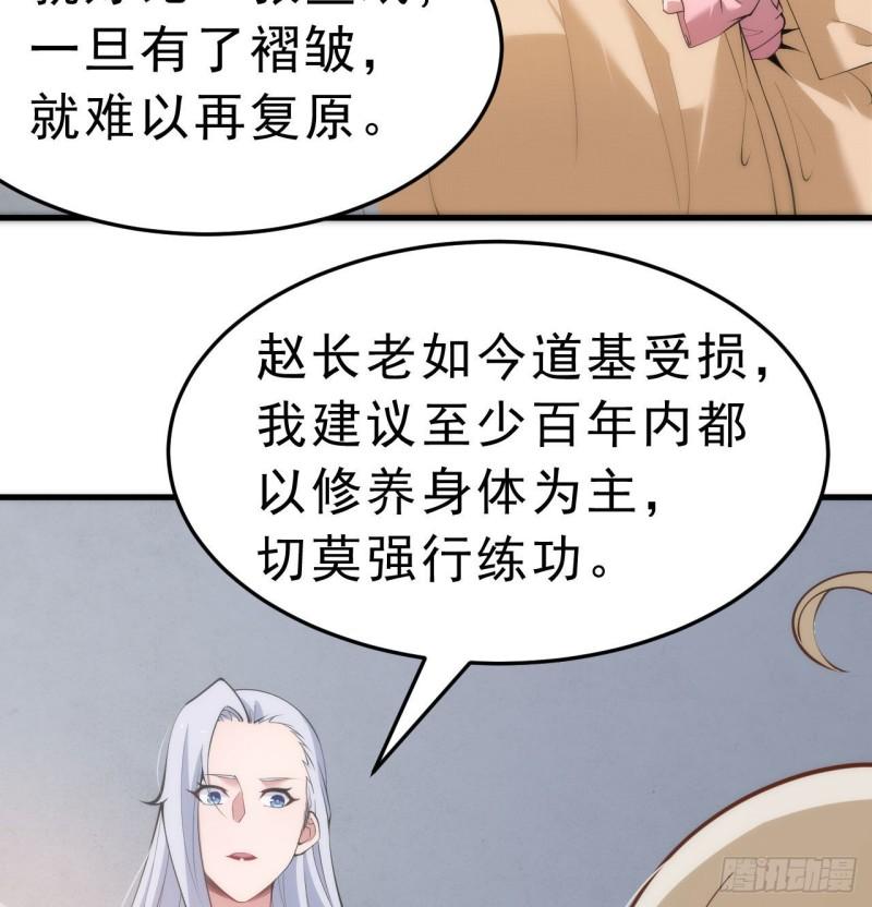 我只想被各位打死漫画,107回-自然门秘境35图