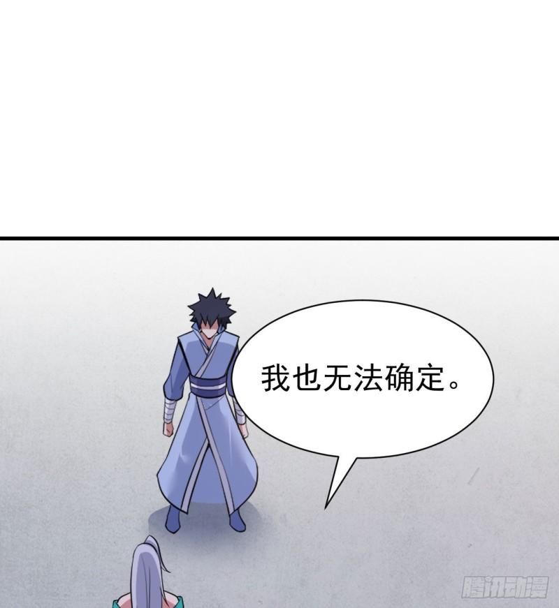 我只想被各位打死漫画,107回-自然门秘境51图