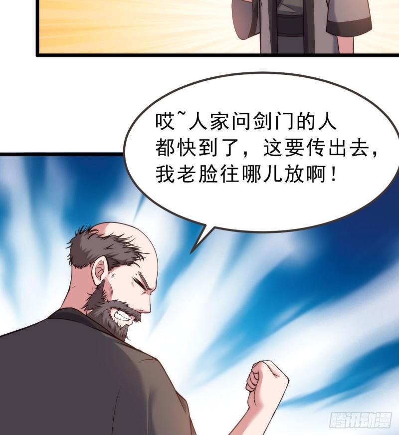 我只想被各位打死余乐漫画,108回-此人竟耀眼如斯！57图