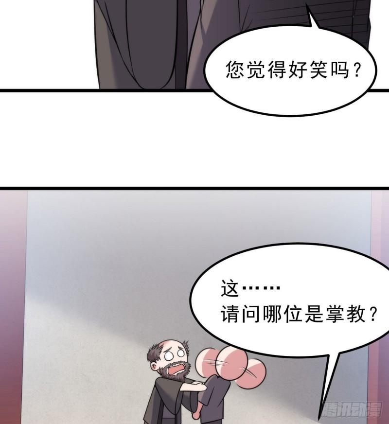 我只想被各位打死余乐漫画,108回-此人竟耀眼如斯！64图