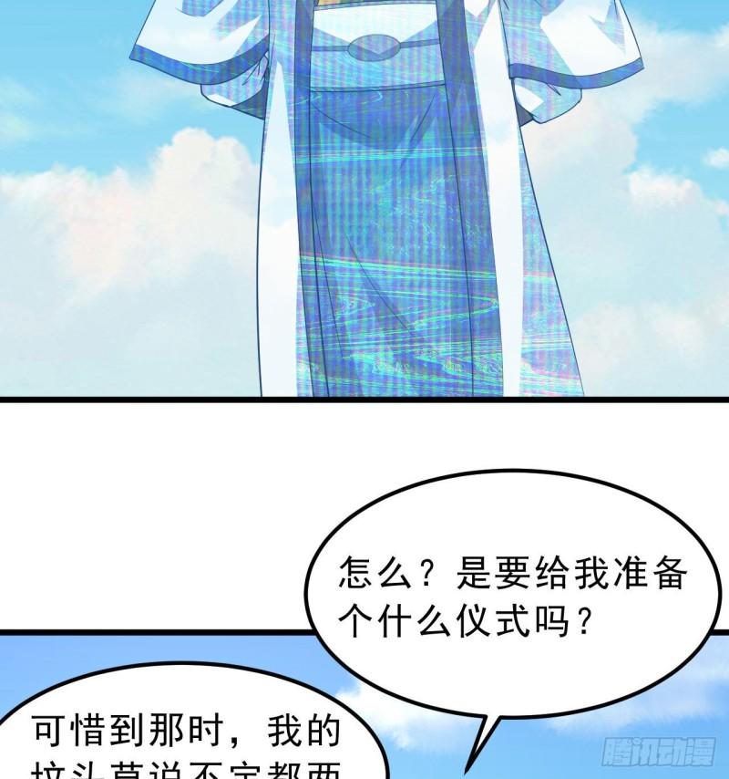 我只想被各位打死余乐漫画,108回-此人竟耀眼如斯！26图