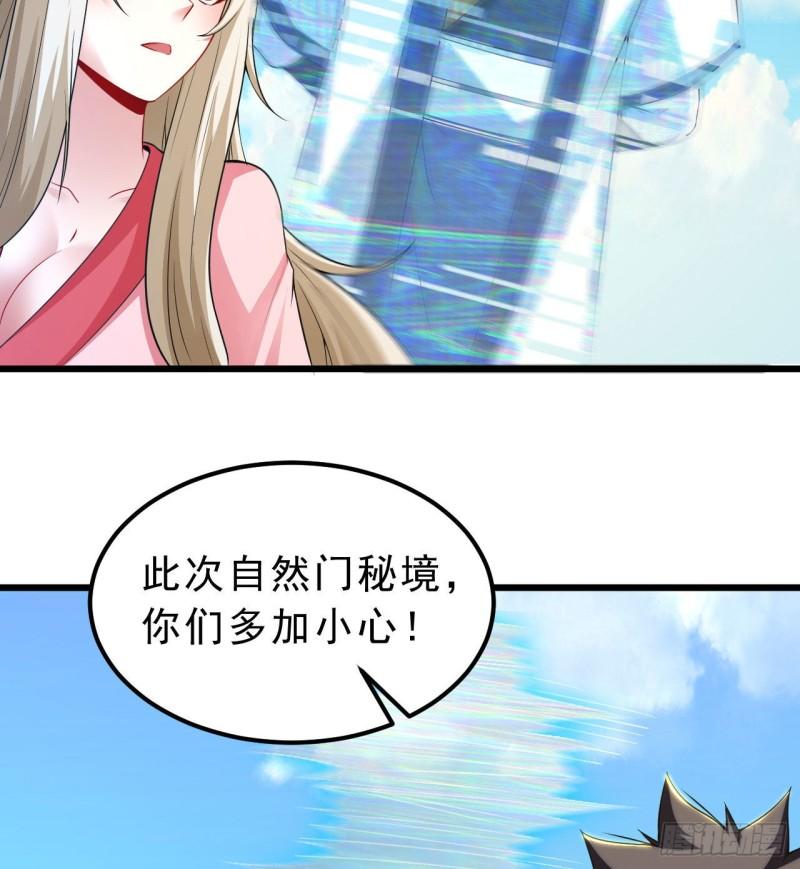 我只想被各位打死余乐漫画,108回-此人竟耀眼如斯！48图