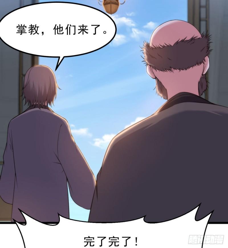 我只想被各位打死余乐漫画,108回-此人竟耀眼如斯！61图