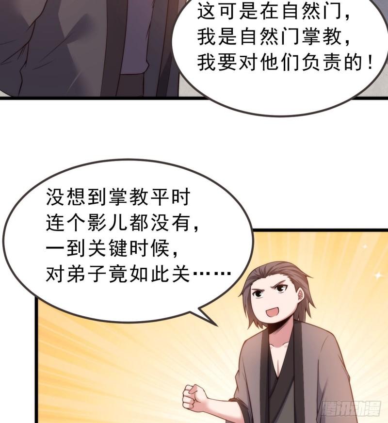 我只想被各位打死余乐漫画,108回-此人竟耀眼如斯！56图