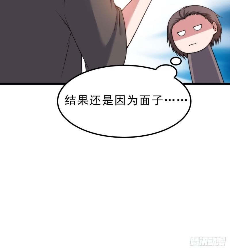 我只想被各位打死余乐漫画,108回-此人竟耀眼如斯！58图