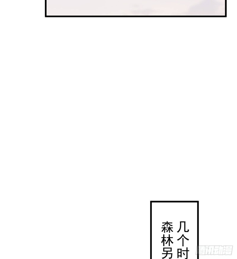 我只想被各位打死漫画,109回-来追我啊！33图