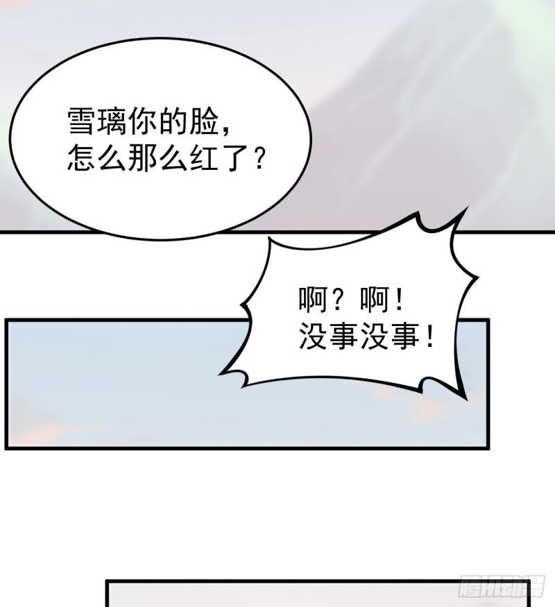 我只想被各位打死漫画,109回-来追我啊！32图