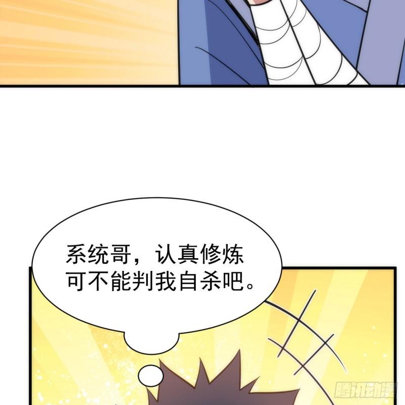 我只想被各位打死漫画,110回-随时随地作死法71图