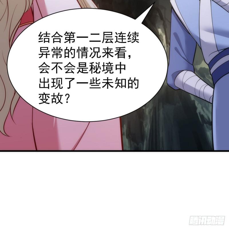 我只想被各位打死漫画,111回-专挑软柿子捏79图