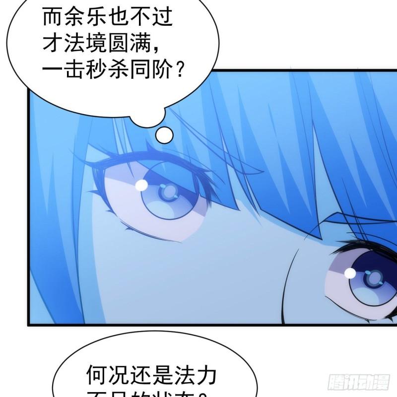 我只想被各位打死漫画,111回-专挑软柿子捏73图