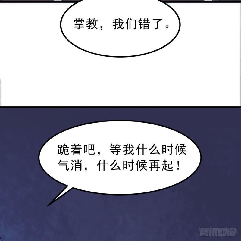 我只想被各位打死漫画,112回-锤炼剑心5图