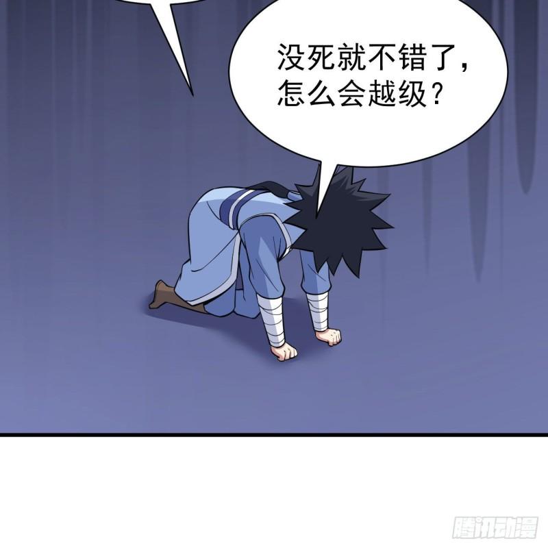 我只想被各位打死漫画,112回-锤炼剑心70图